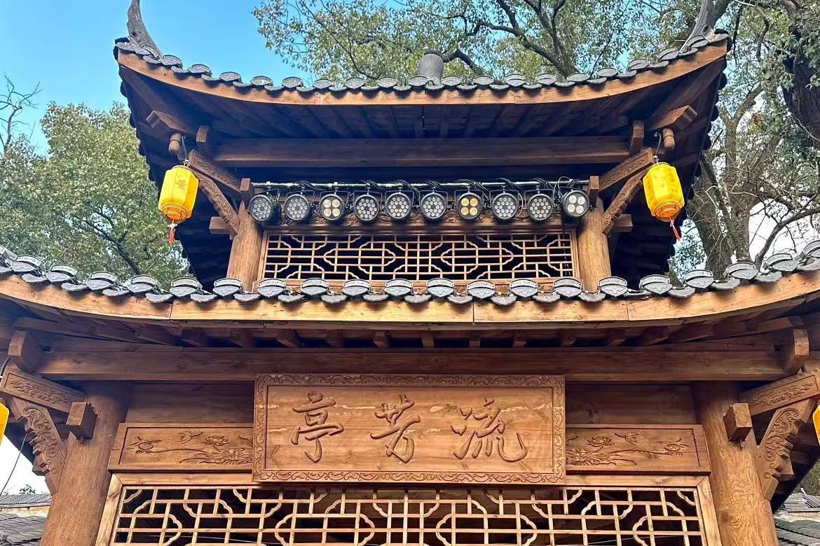 Le'an Liukeng